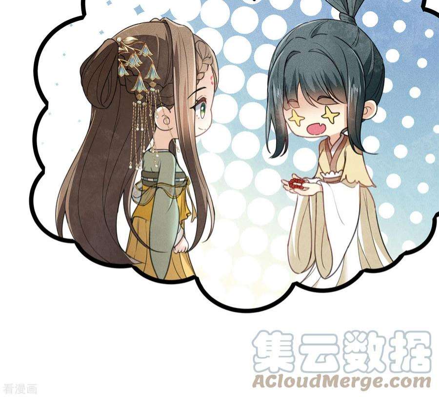 长相思第148话 出海