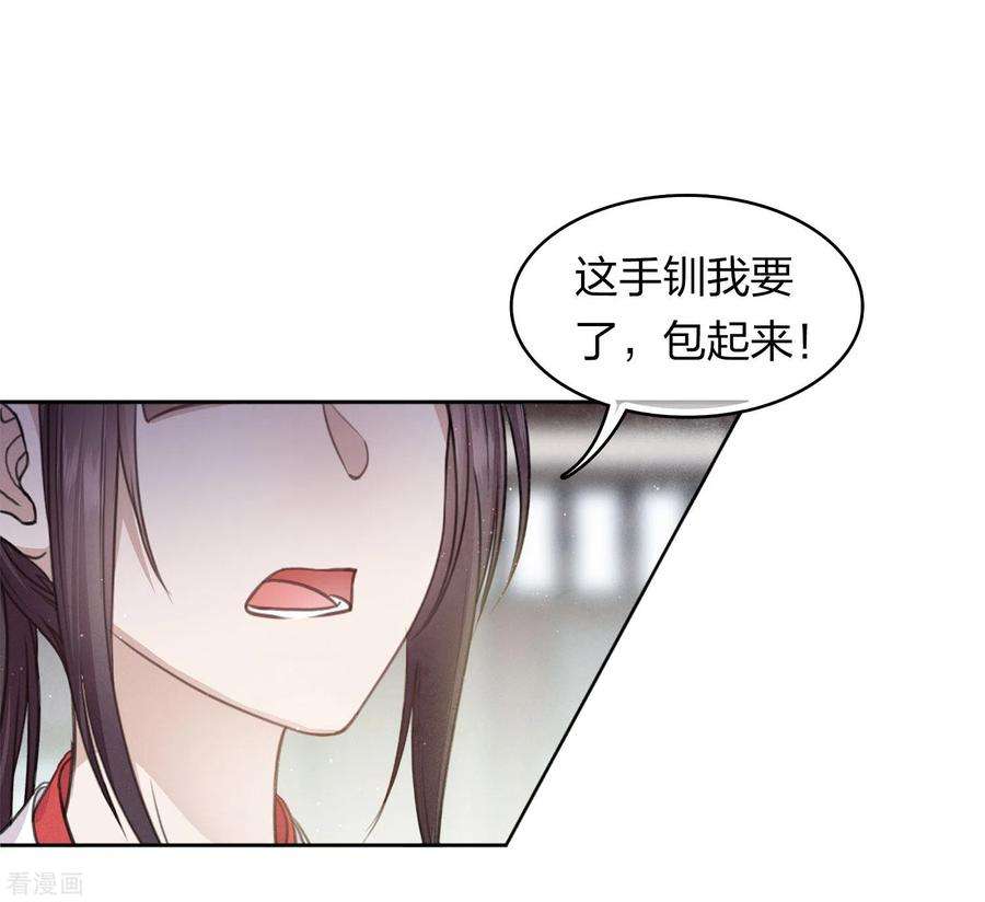 长相思第148话 出海