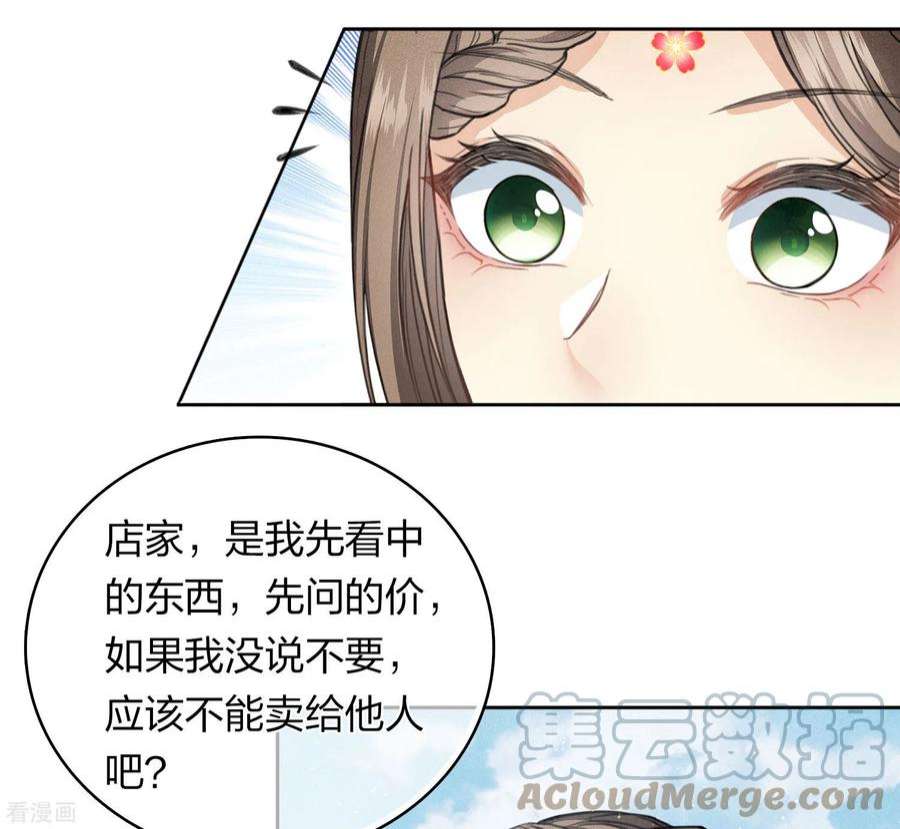 长相思第148话 出海