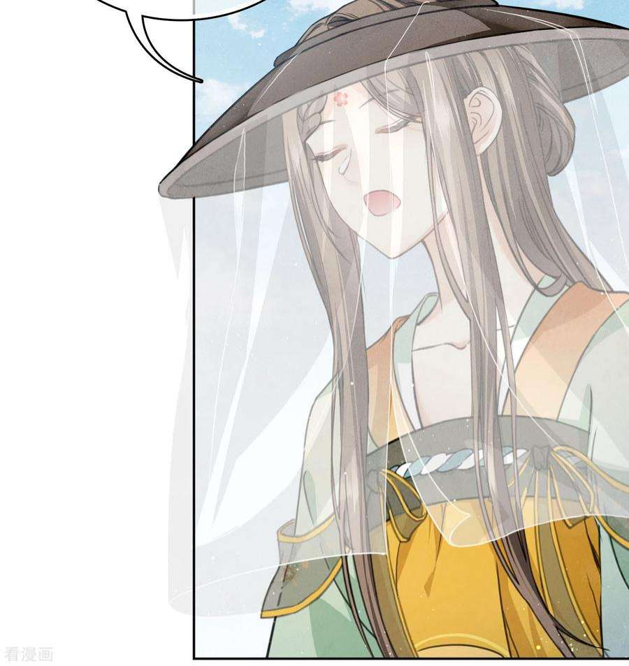 长相思第148话 出海