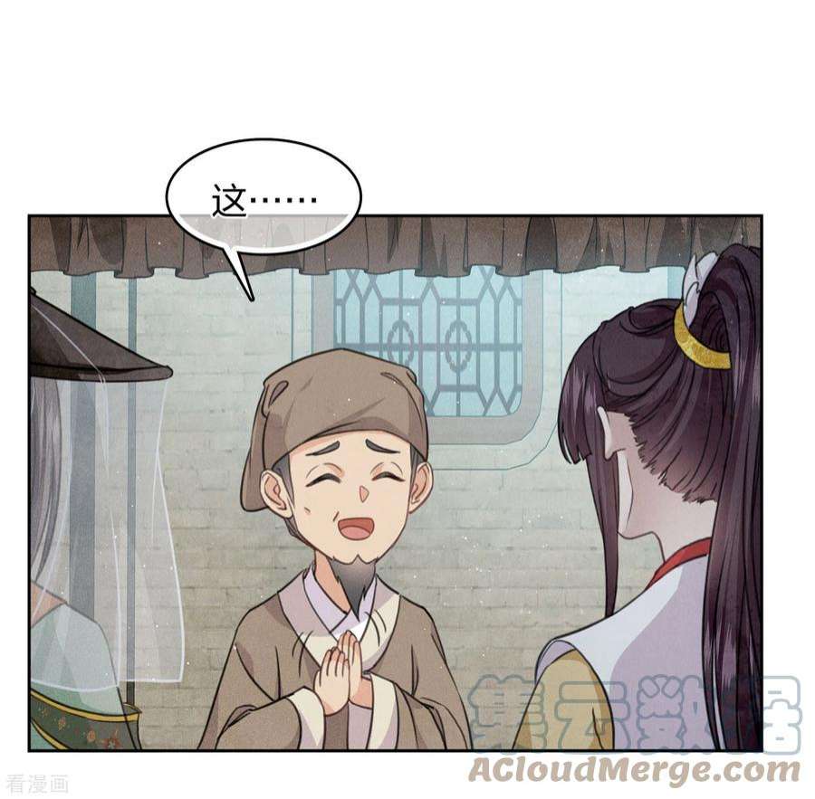 长相思第148话 出海