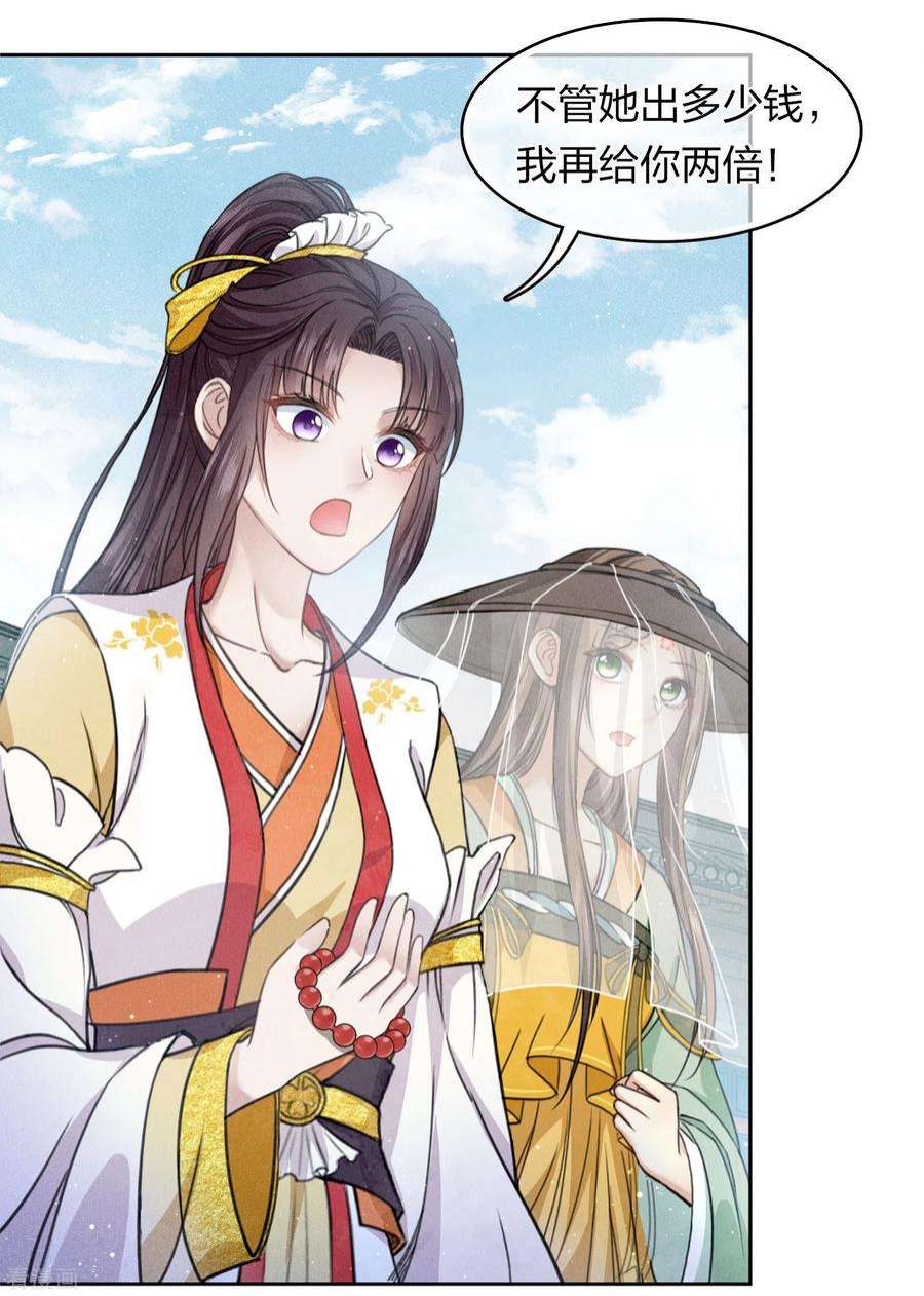 长相思第148话 出海