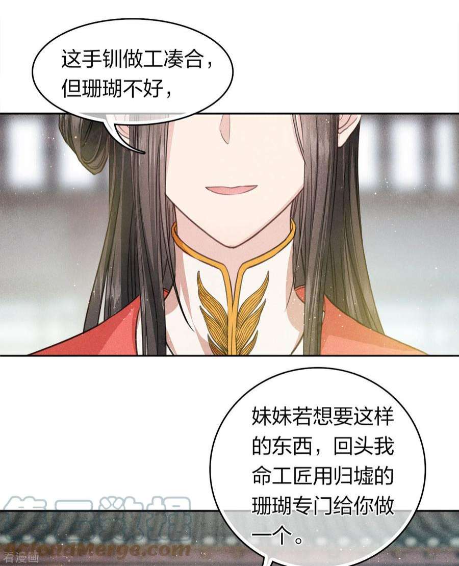 长相思第148话 出海