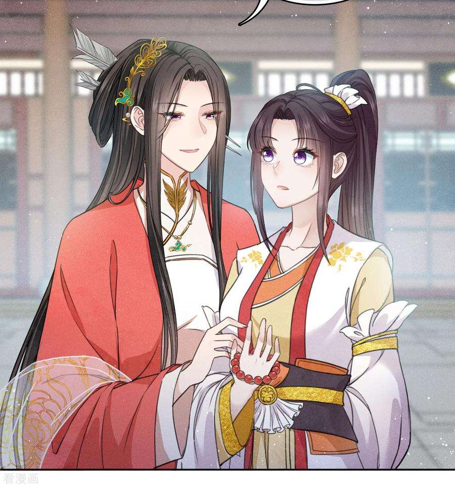 长相思第148话 出海