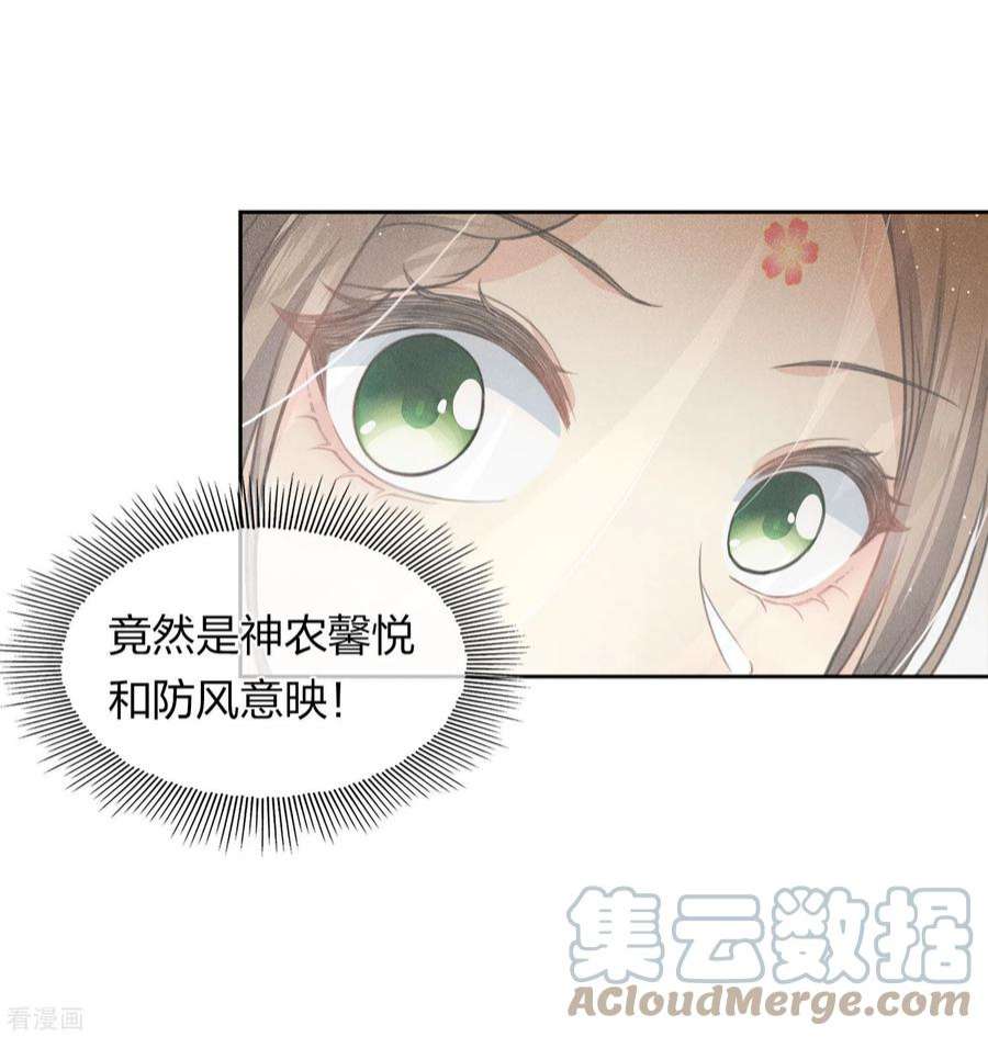 长相思第148话 出海