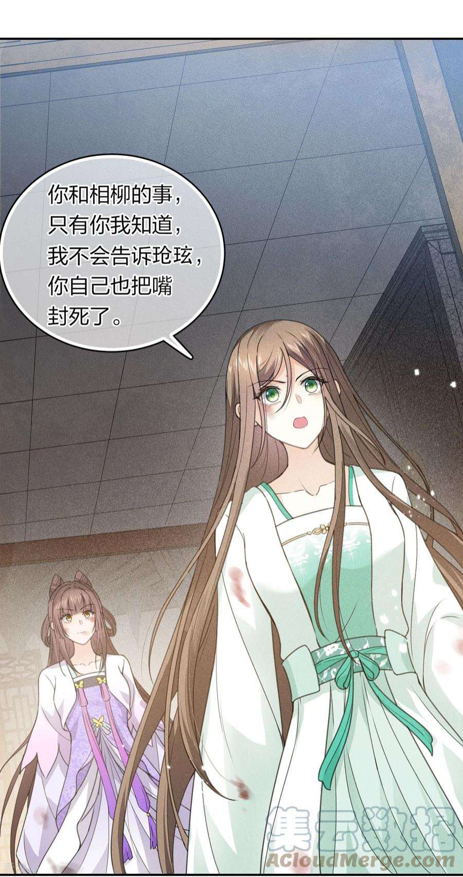 长相思第148话 出海