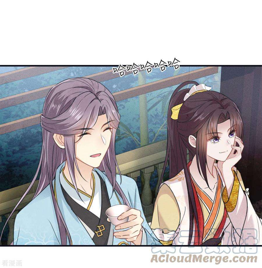 长相思第150话 决心