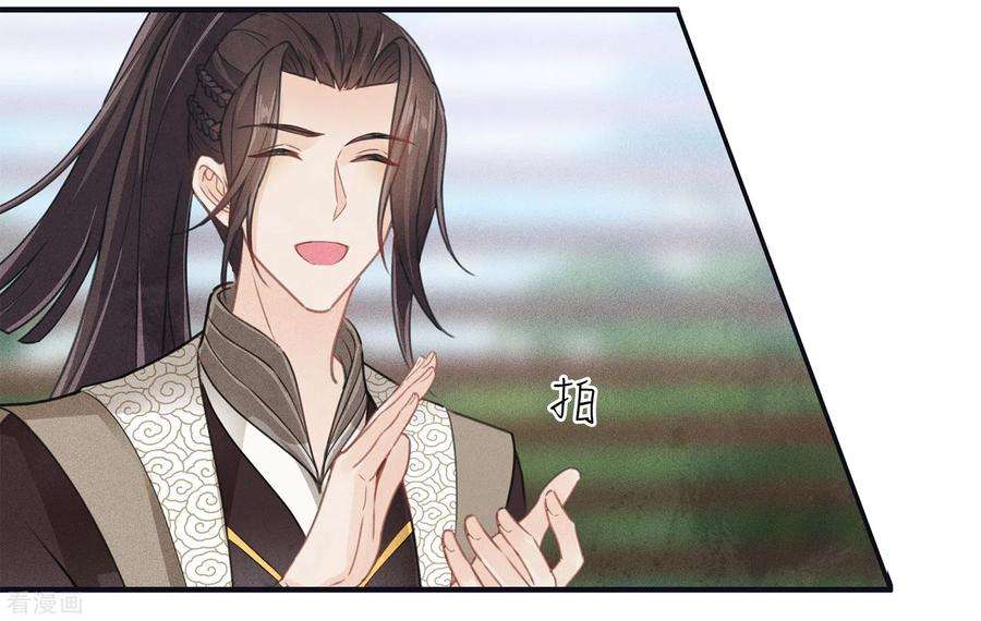 长相思第150话 决心