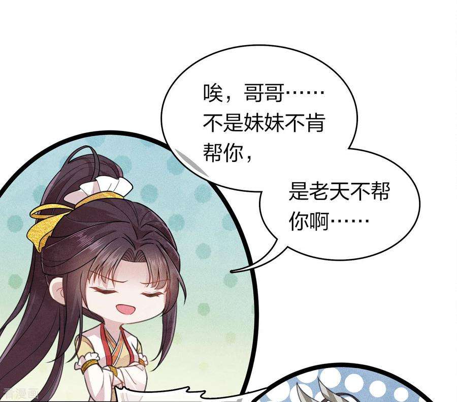 长相思第150话 决心