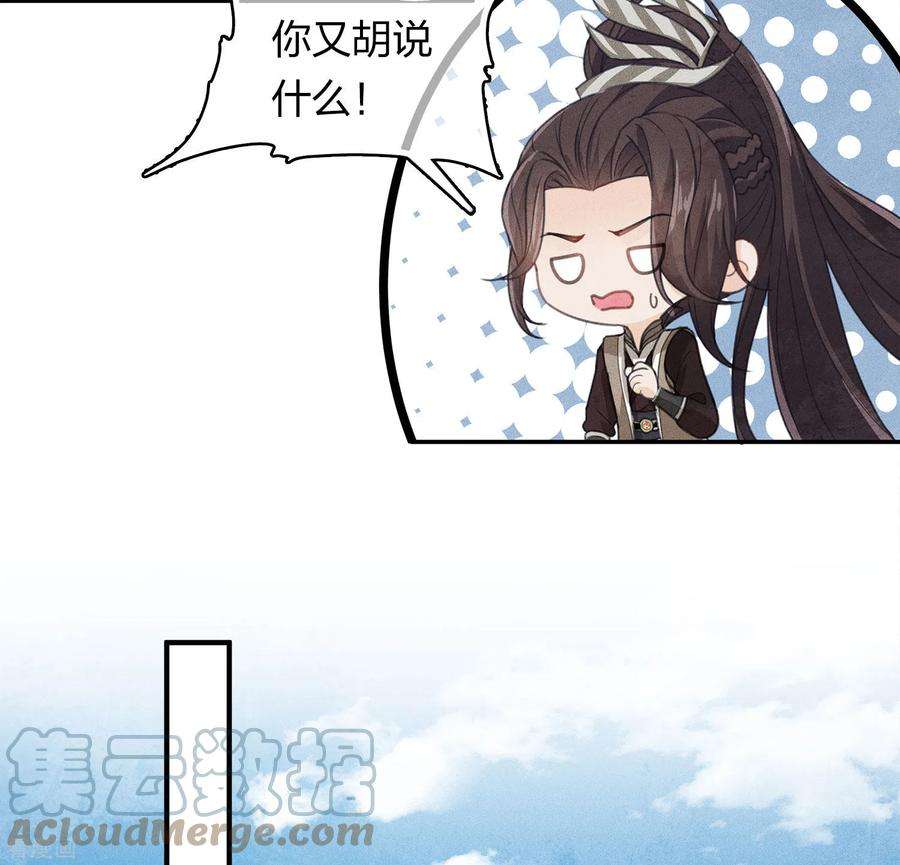 长相思第150话 决心