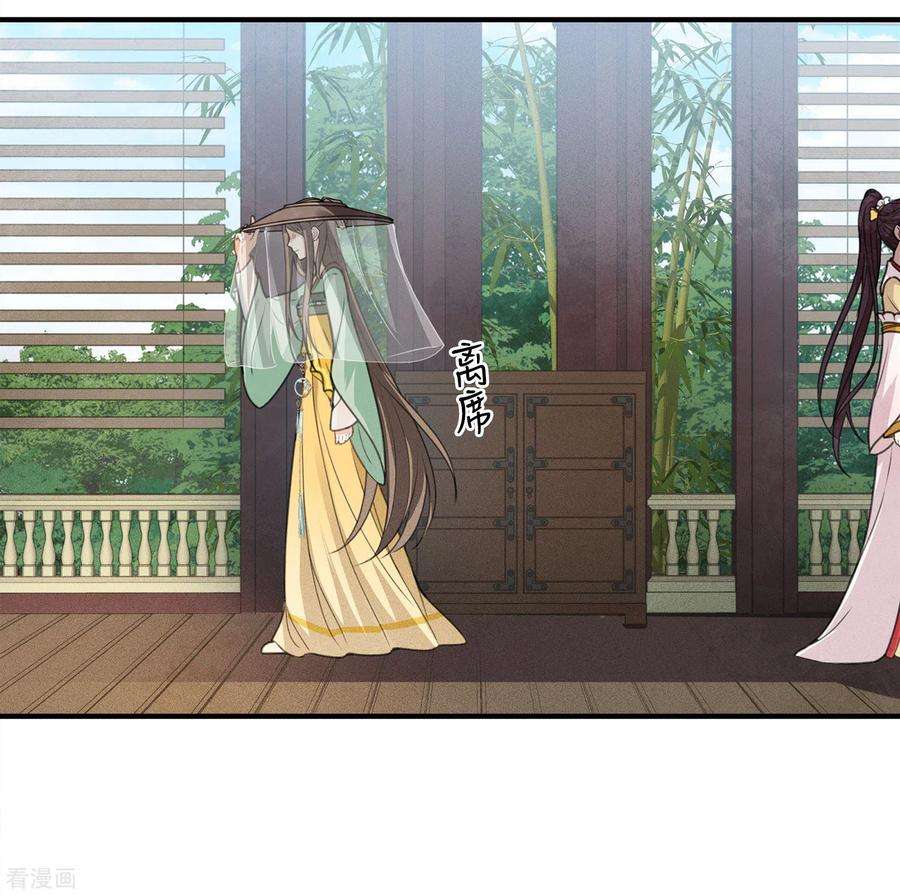 长相思第150话 决心