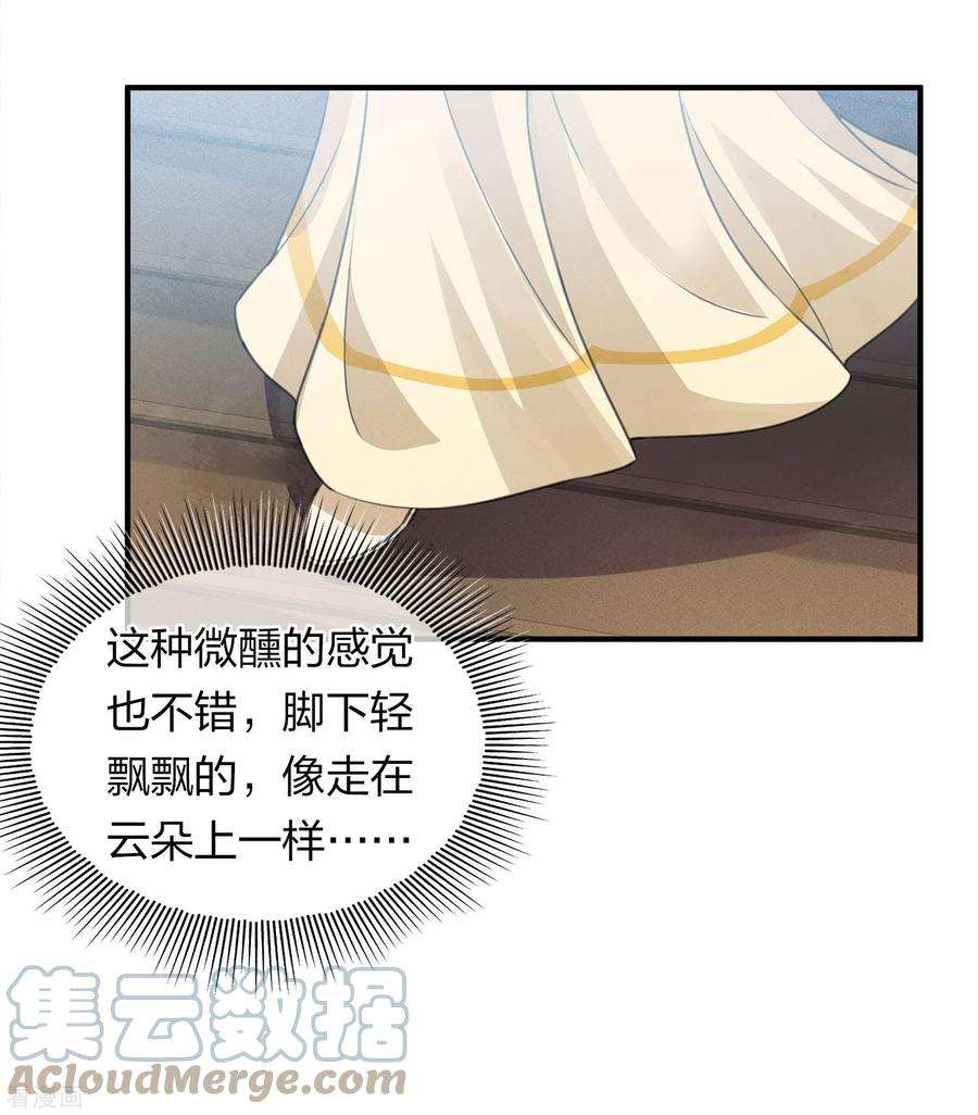 长相思第150话 决心