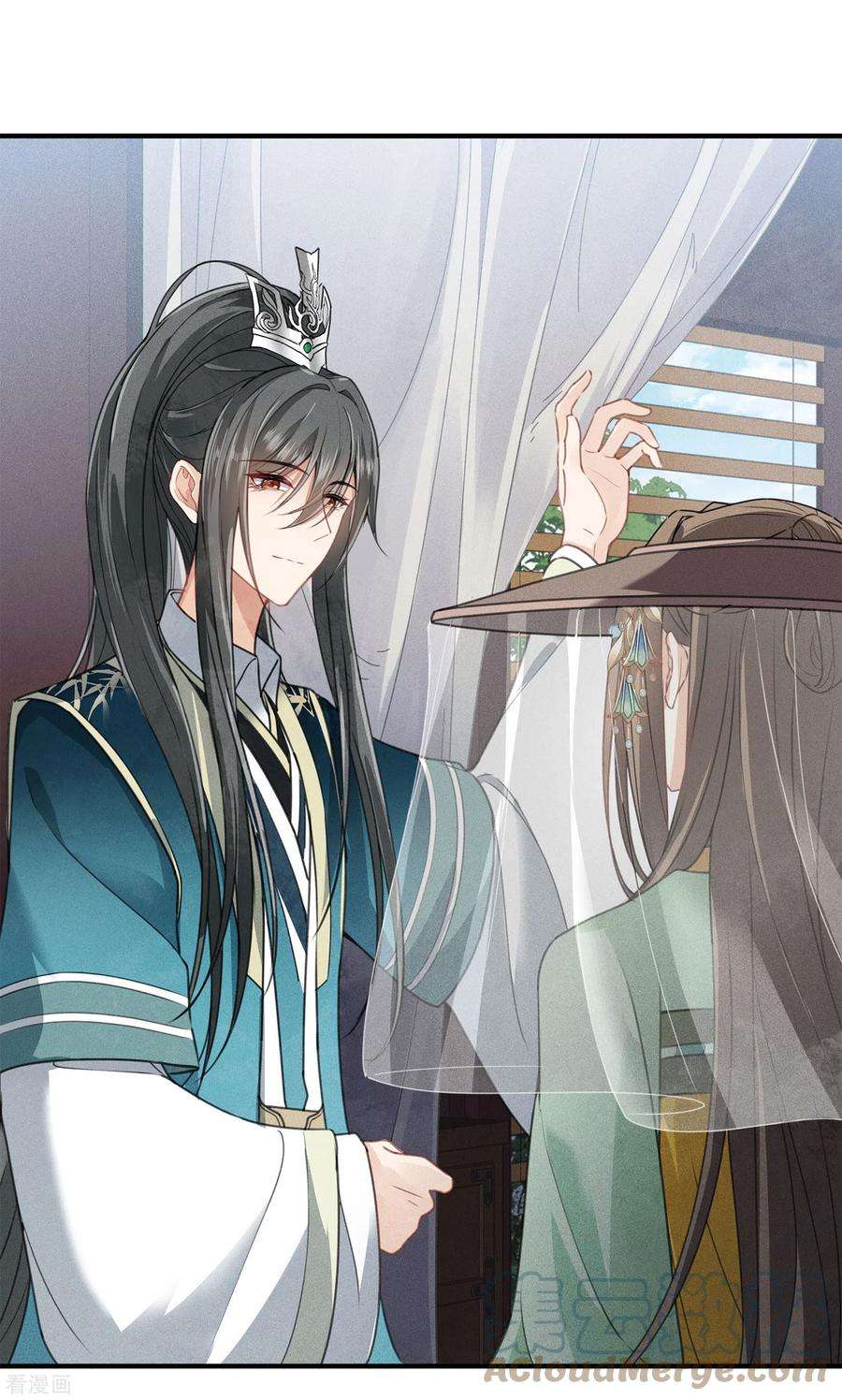 长相思第150话 决心