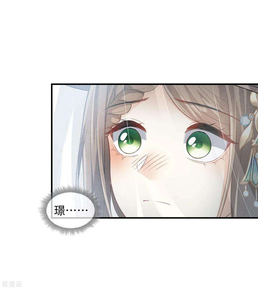 长相思第150话 决心