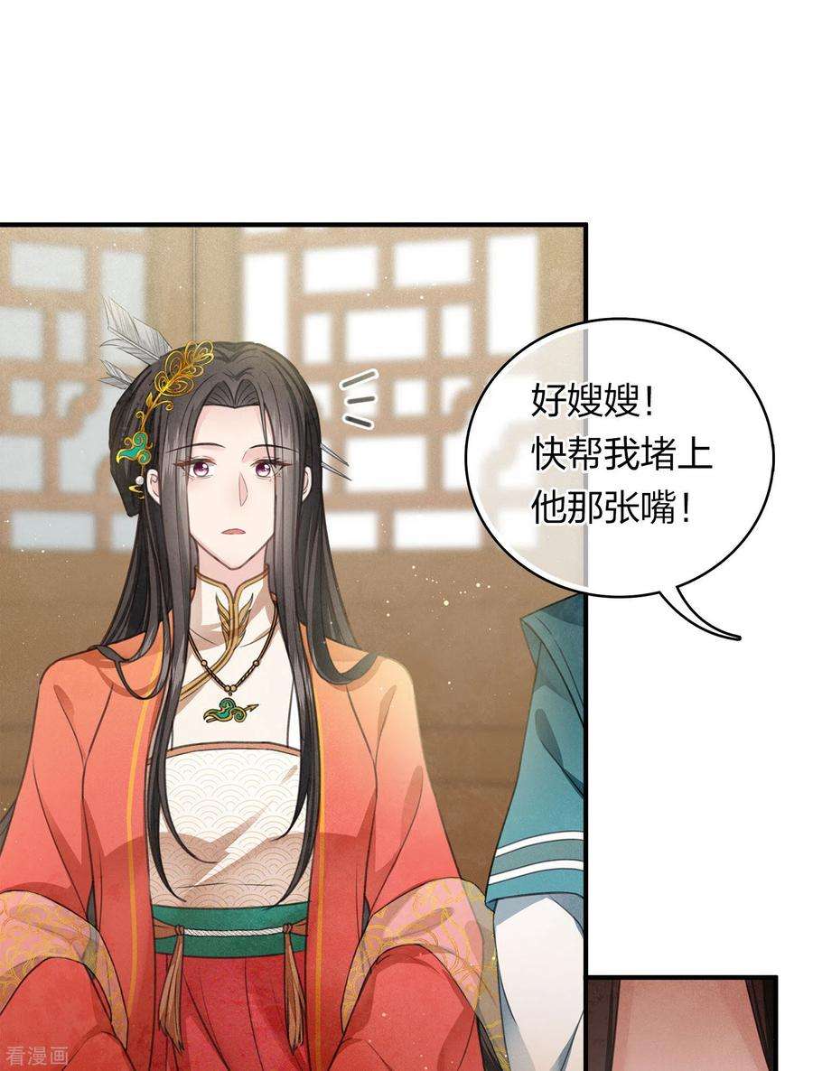 长相思第150话 决心