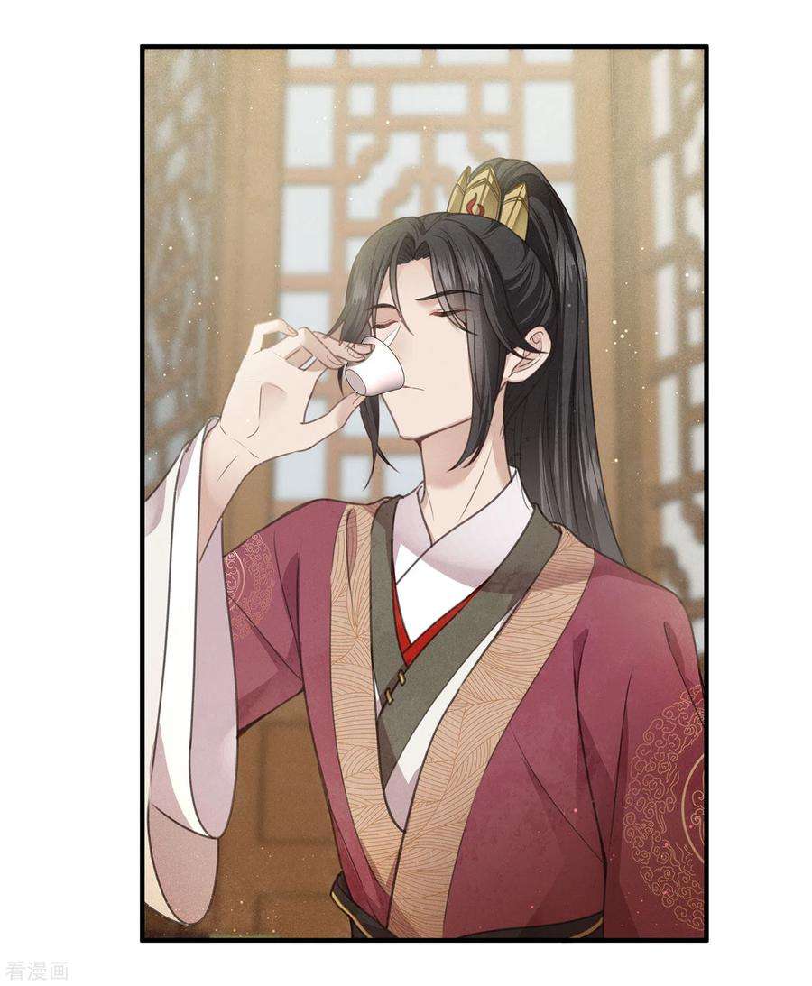 长相思第150话 决心