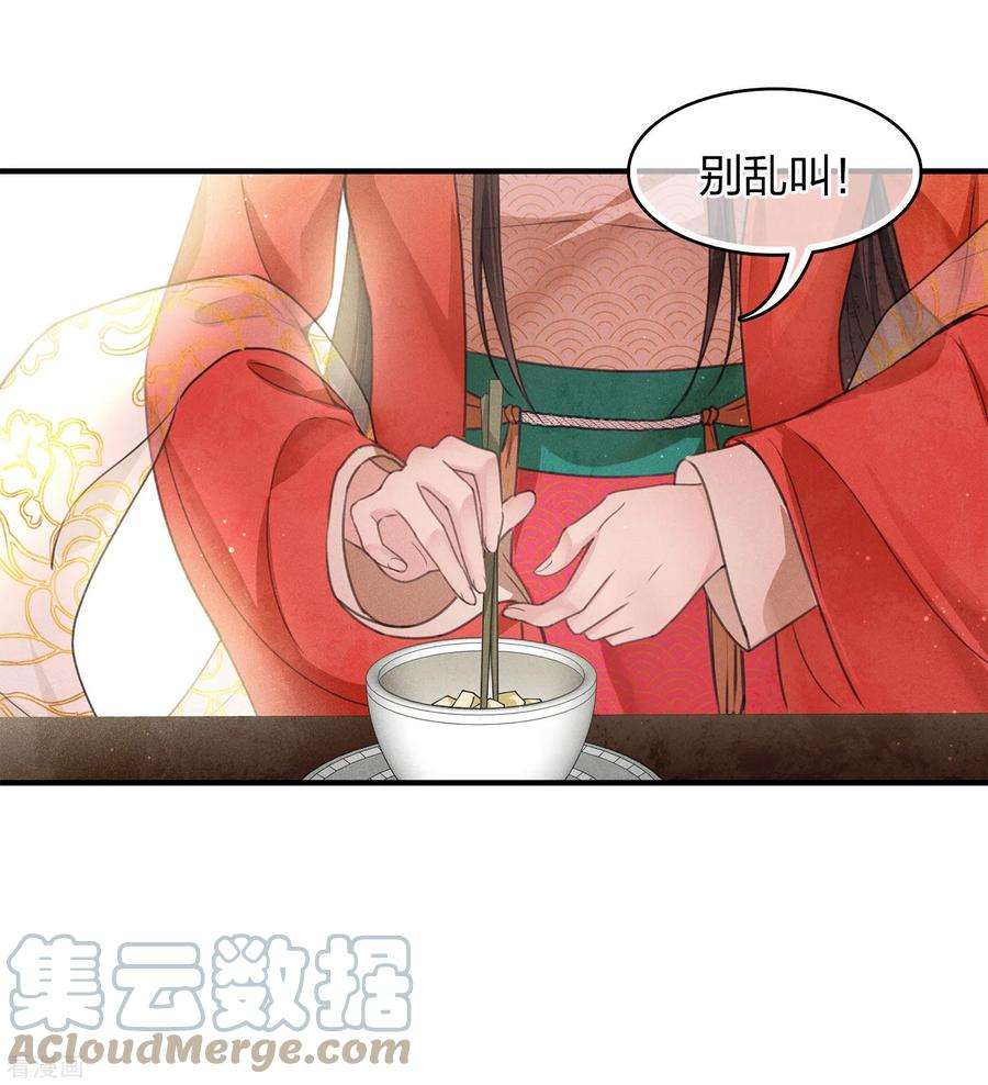 长相思第150话 决心
