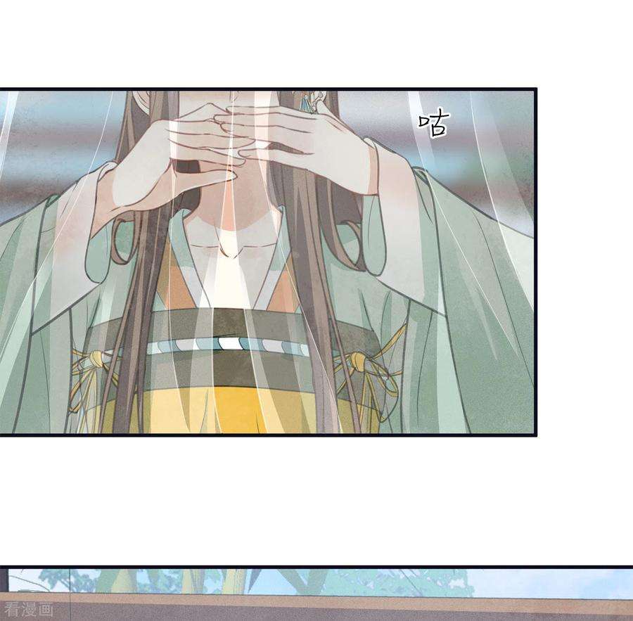 长相思第150话 决心