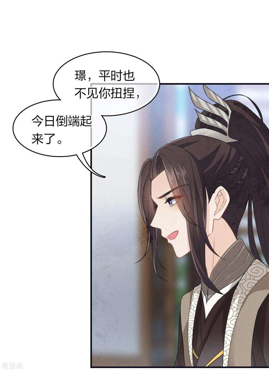 长相思第150话 决心