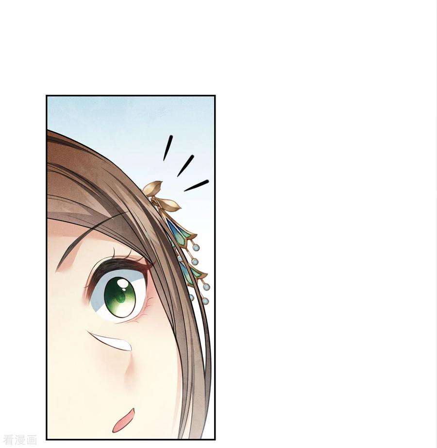 长相思第151话 鱼怪