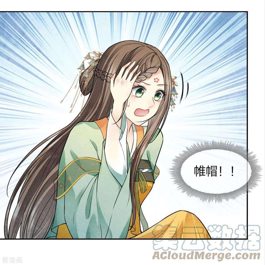 长相思第151话 鱼怪