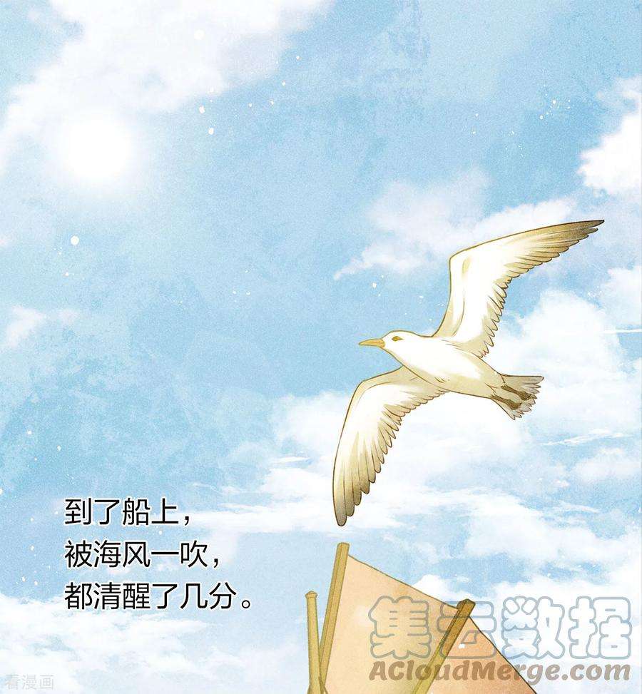 长相思第151话 鱼怪