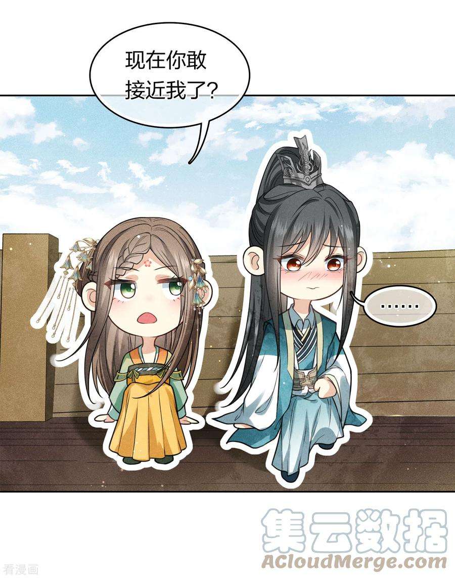 长相思第151话 鱼怪