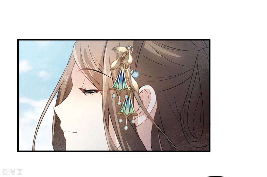 长相思第151话 鱼怪