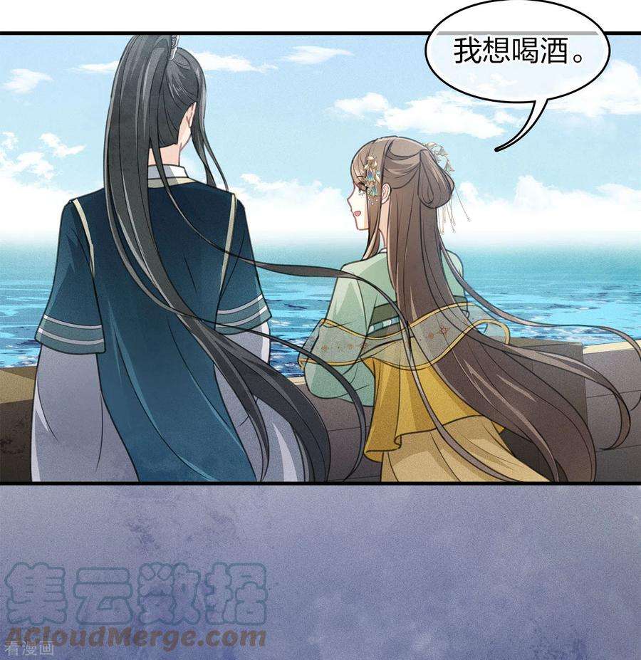 长相思第151话 鱼怪