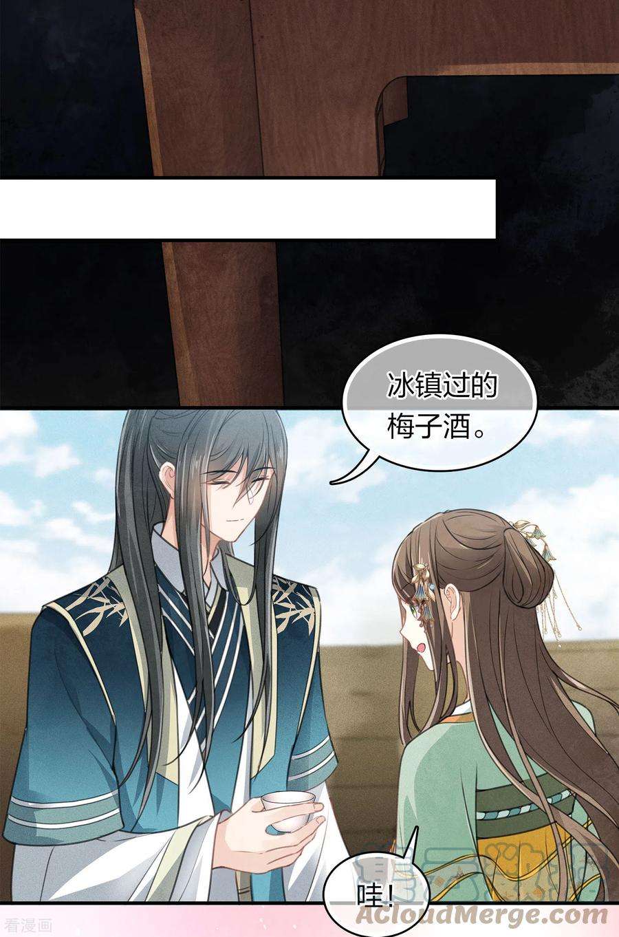 长相思第151话 鱼怪