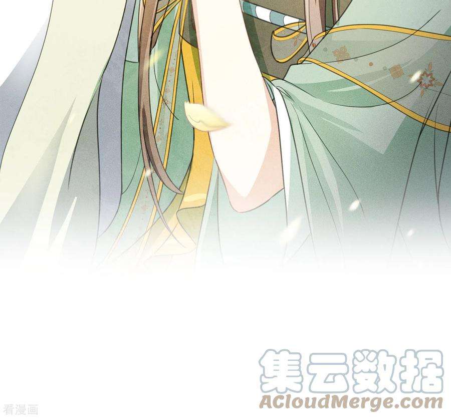 长相思第151话 鱼怪