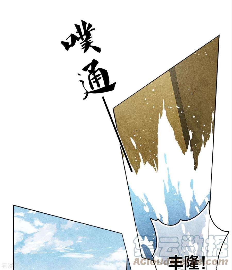 长相思第151话 鱼怪