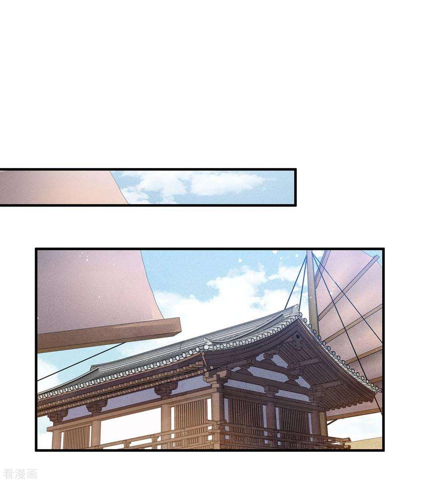 长相思第152话 鱼丹