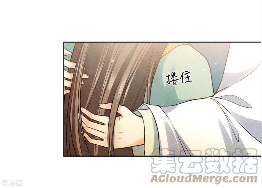 长相思第152话 鱼丹