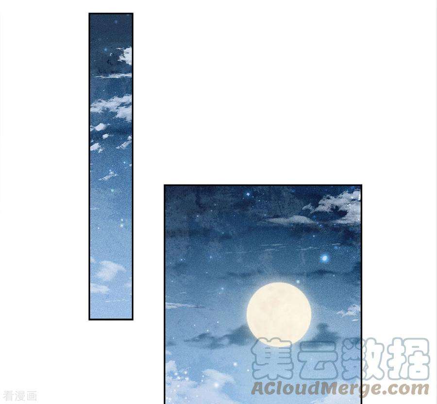 长相思第152话 鱼丹