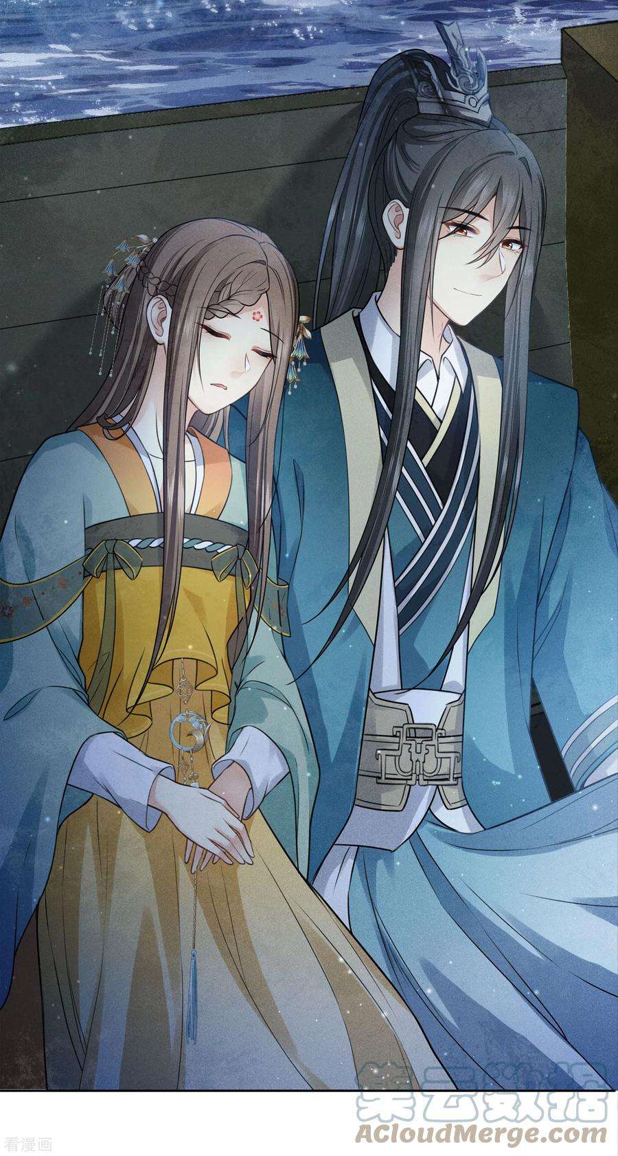 长相思第152话 鱼丹