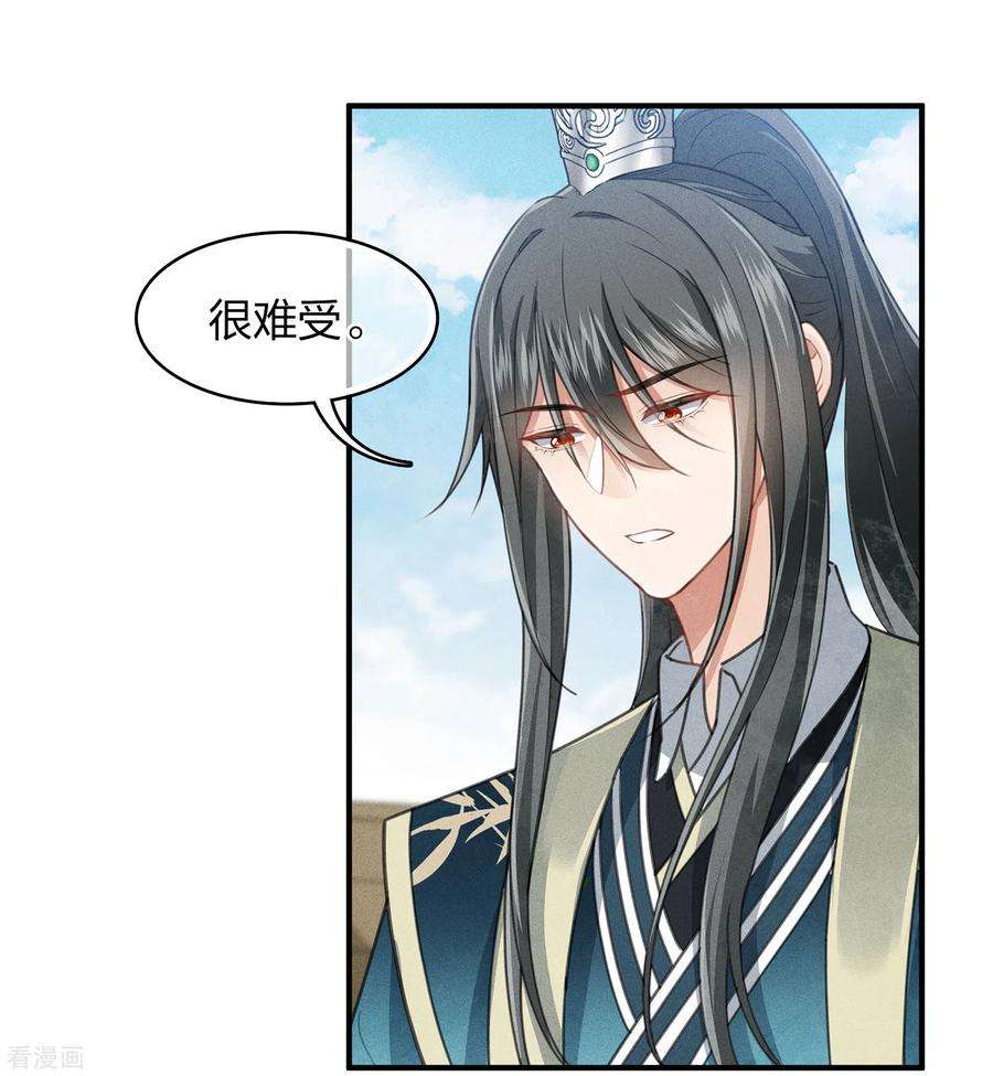 长相思第152话 鱼丹