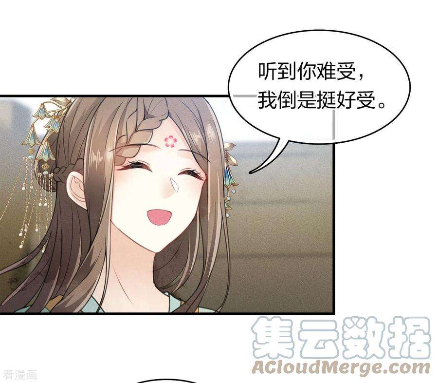 长相思第152话 鱼丹