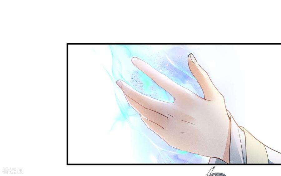 长相思第152话 鱼丹