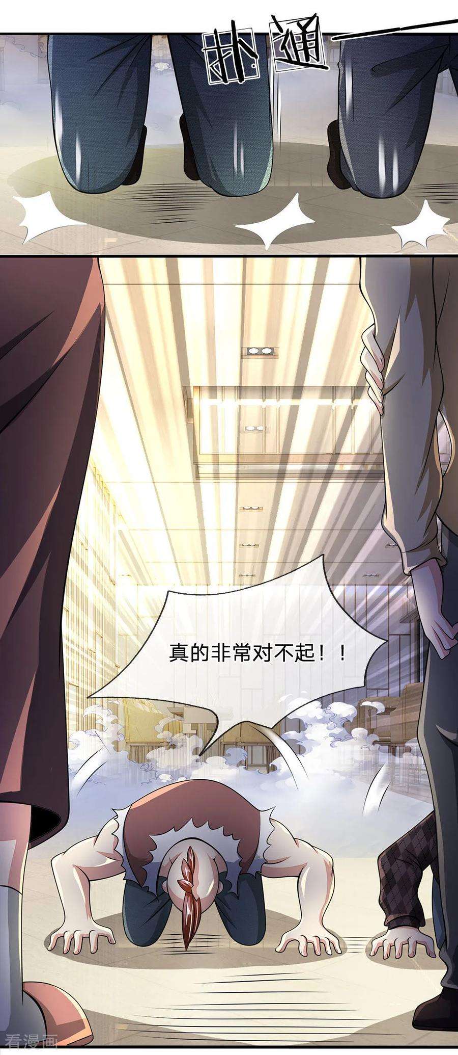 都市之逆天仙尊第234话 我要凝元玉