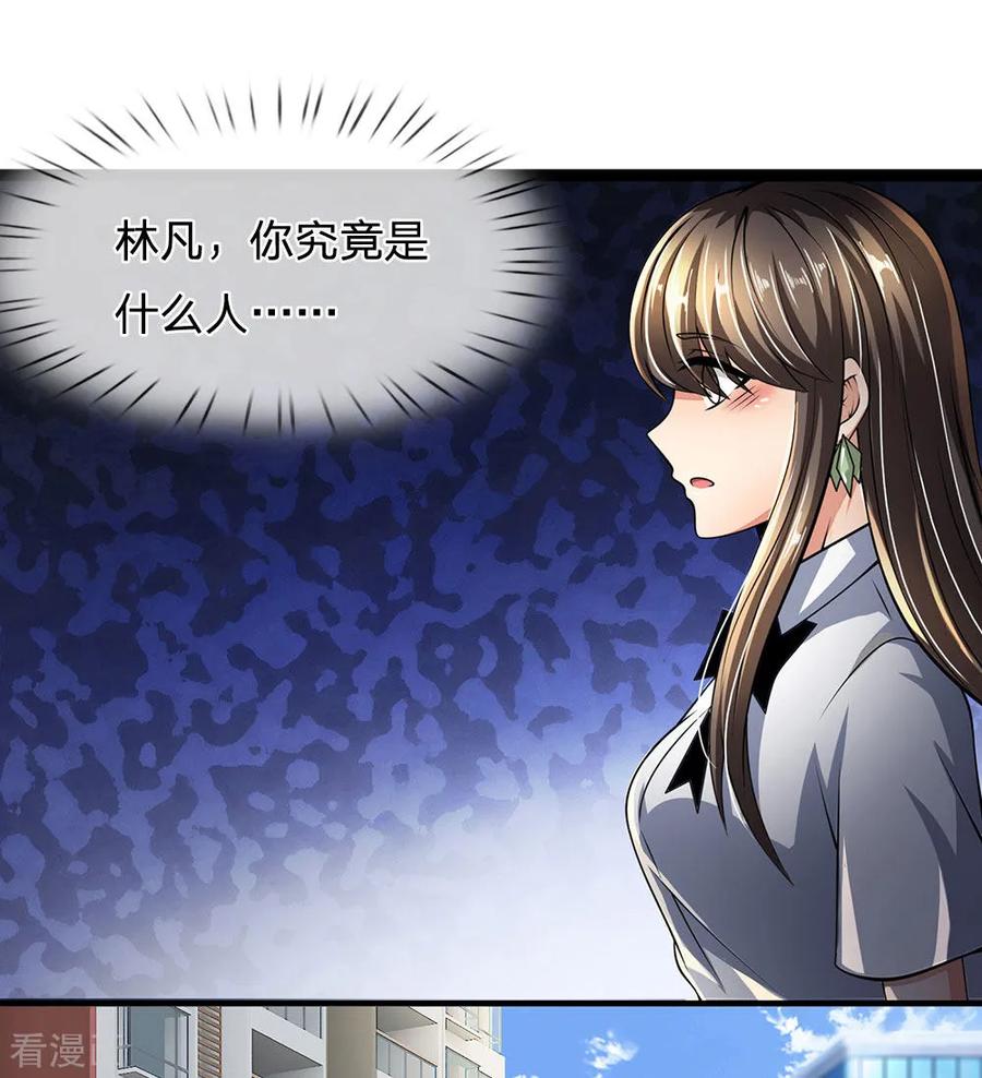 都市之逆天仙尊第234话 我要凝元玉