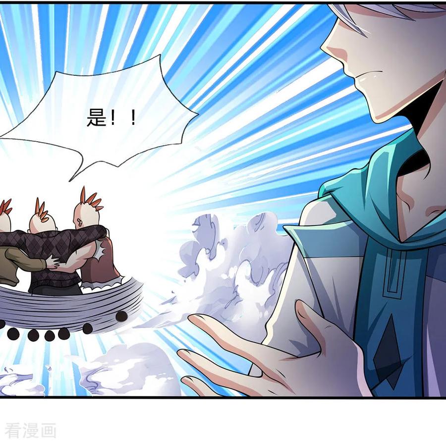 都市之逆天仙尊第234话 我要凝元玉