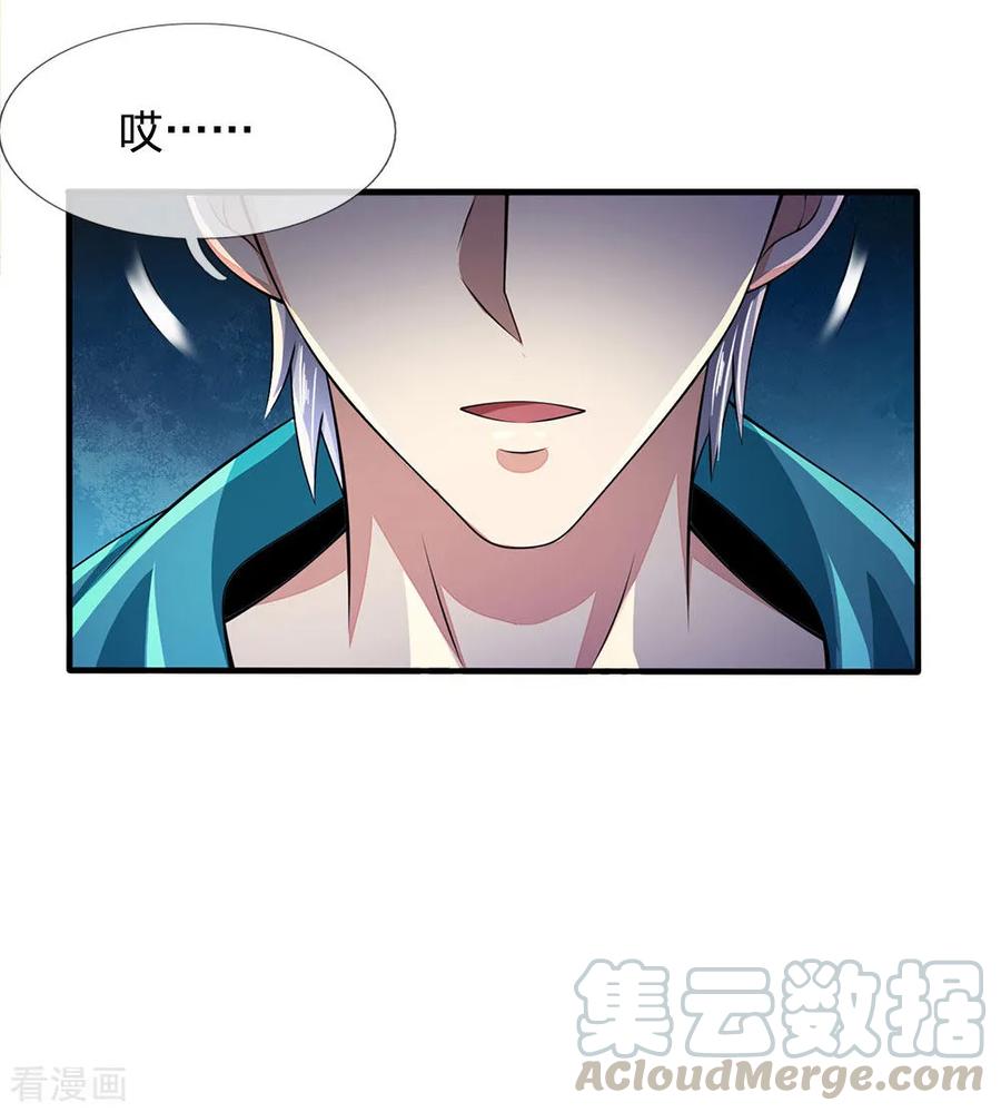 都市之逆天仙尊第234话 我要凝元玉