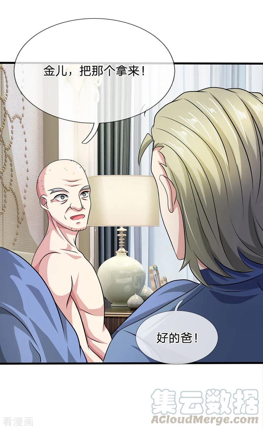 都市之逆天仙尊第241话 借刀杀人