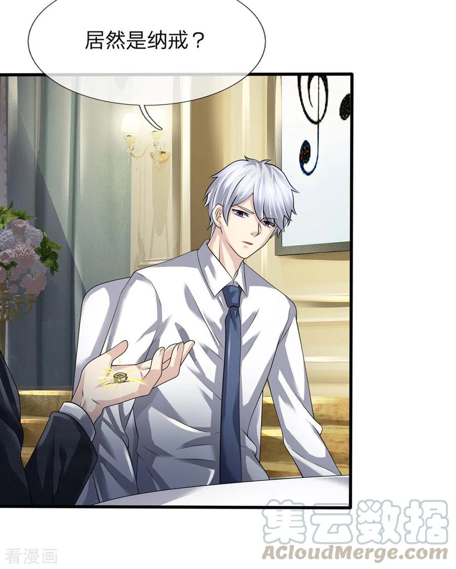 都市之逆天仙尊第298话 深夜拜访