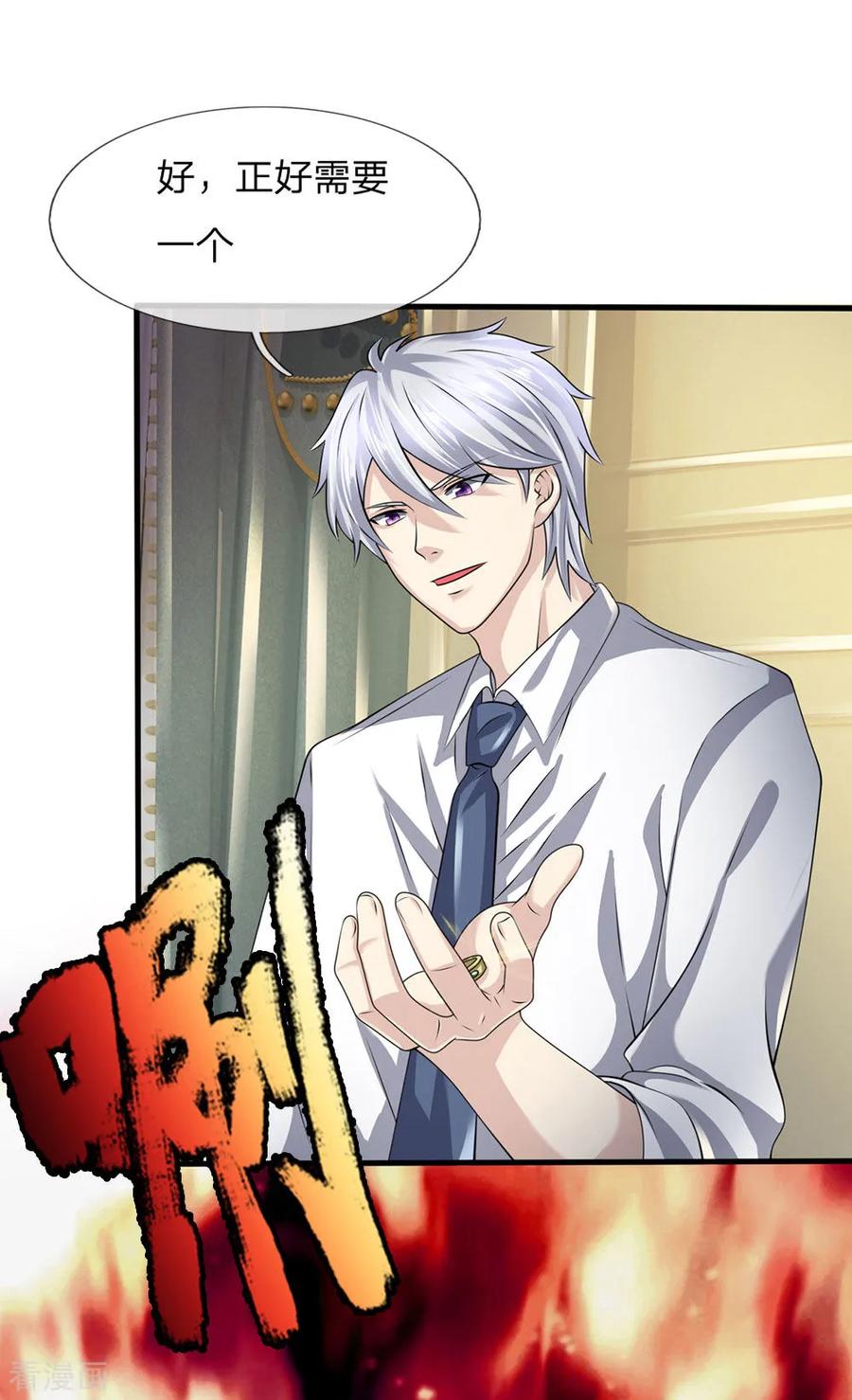 都市之逆天仙尊第298话 深夜拜访