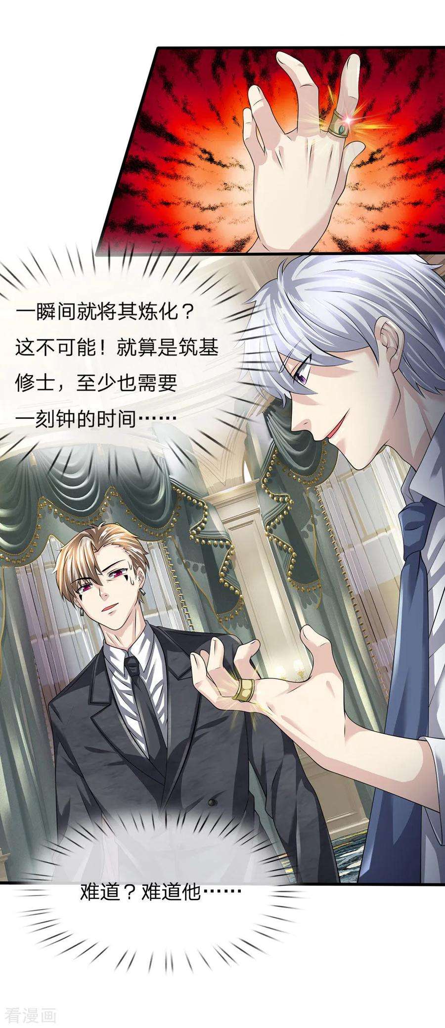 都市之逆天仙尊第298话 深夜拜访