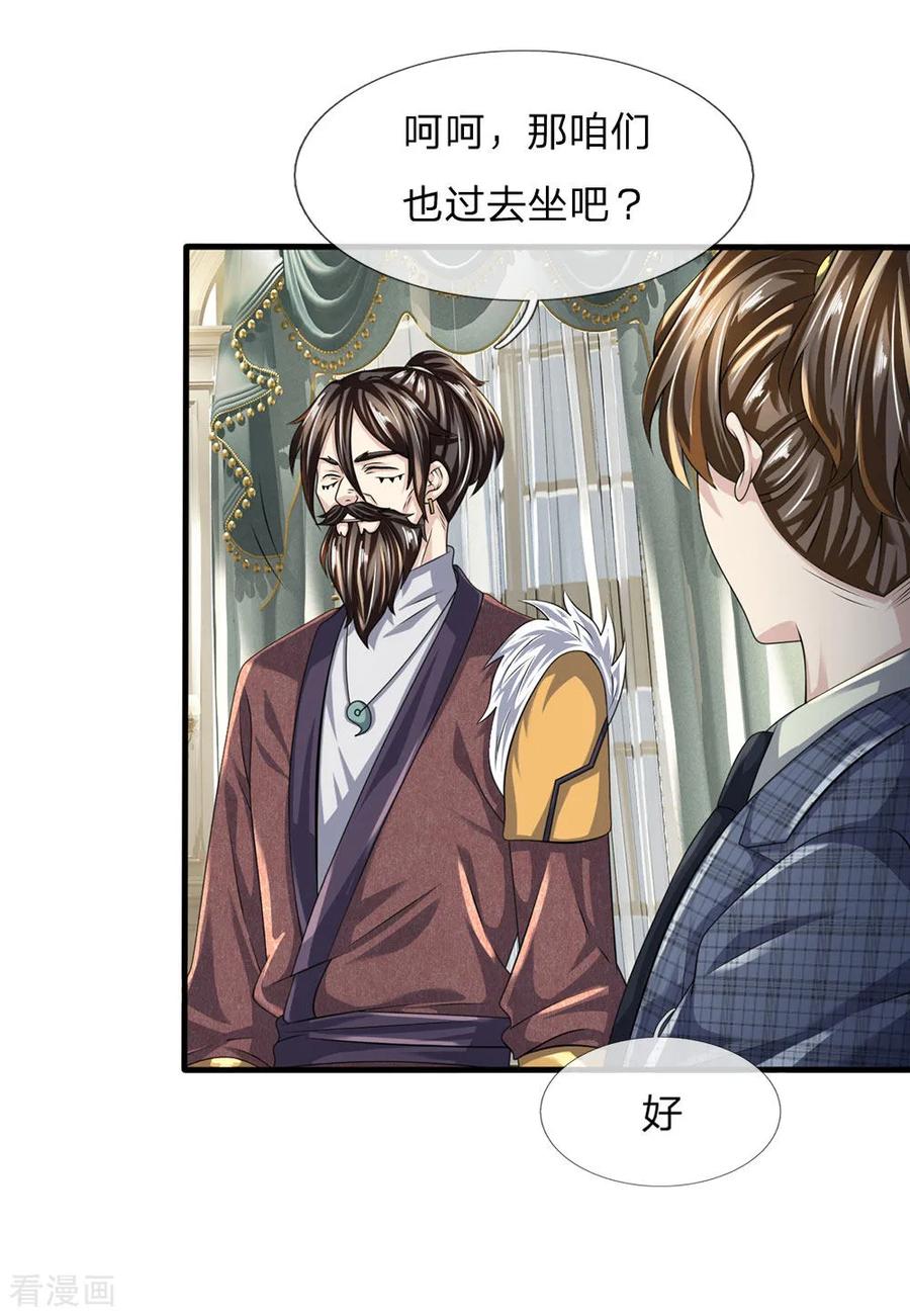 都市之逆天仙尊第298话 深夜拜访