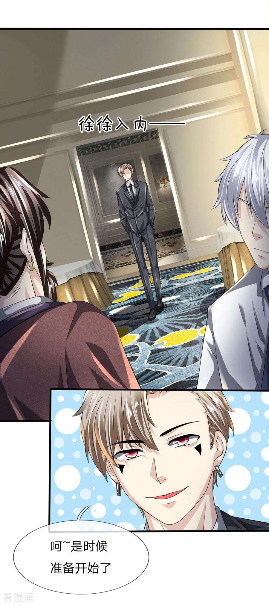 都市之逆天仙尊第298话 深夜拜访