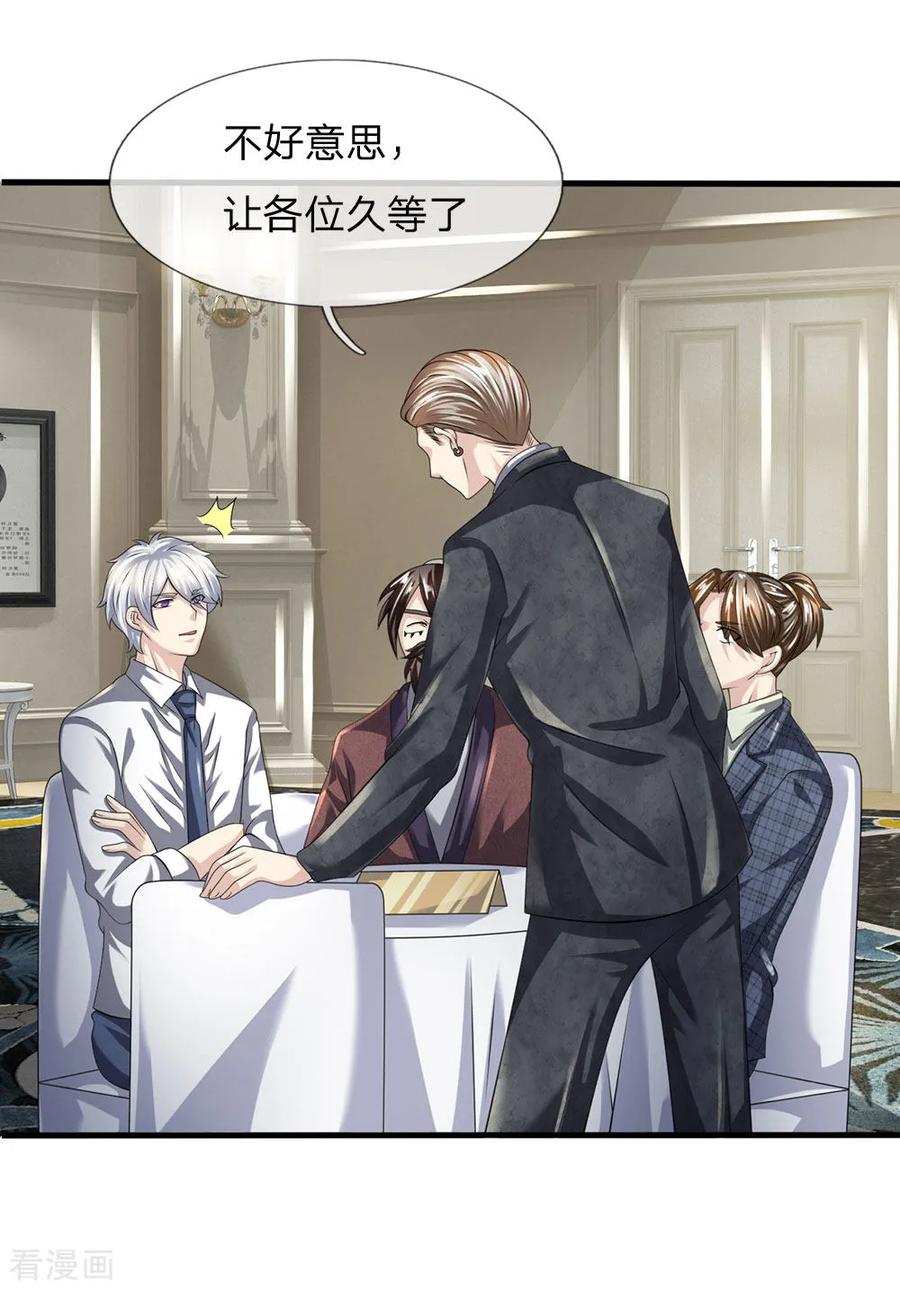 都市之逆天仙尊第298话 深夜拜访